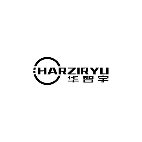 华智宇HARZIRYU