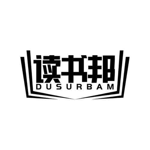 读书邦DUSURBAM