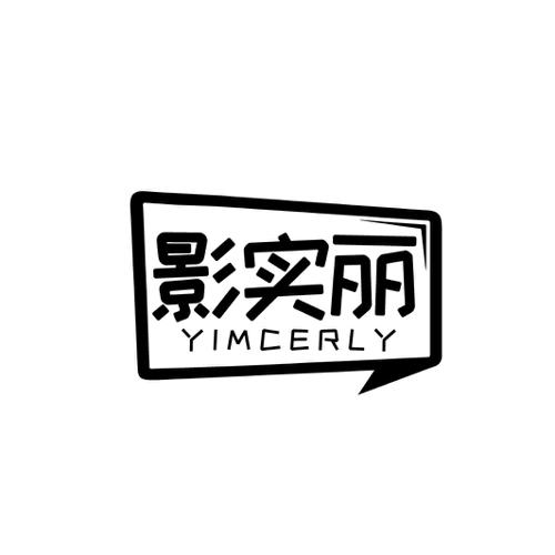 影实丽YIMCERLY