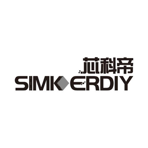 芯科帝SIMKERDIY