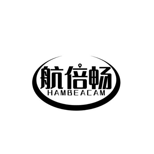 航倍畅HAMBEACAM