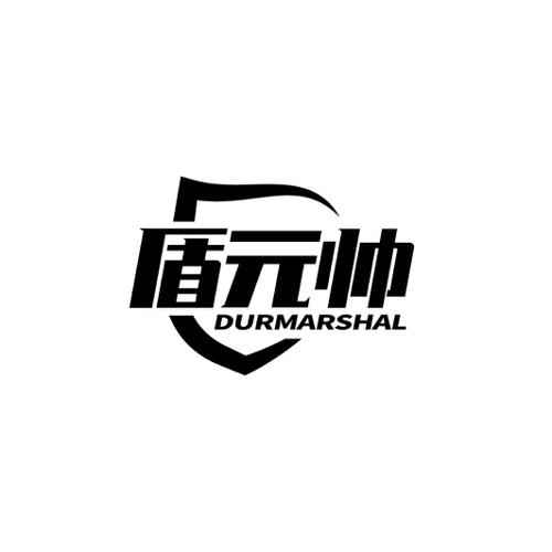 盾元帅DURMARSHAL