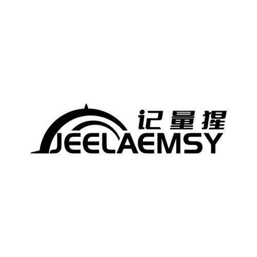 记量猩JEELAEMSY