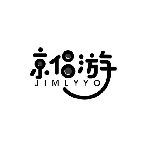 京侣游JIMLYYO