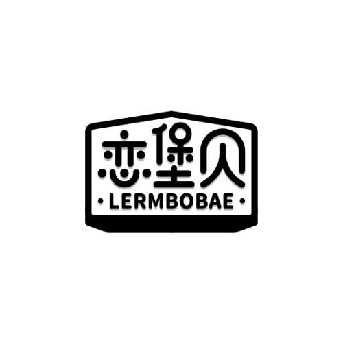 恋堡贝LERMBOBAE