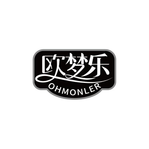 欧梦乐OHMONLER