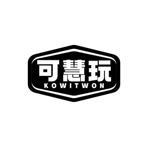 可慧玩KOWITWON