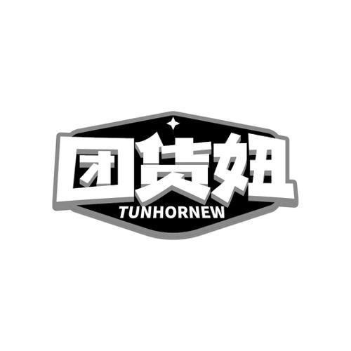 团货妞TUNHORNEW