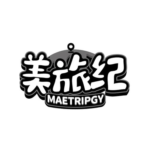 美旅纪MAETRIPGY