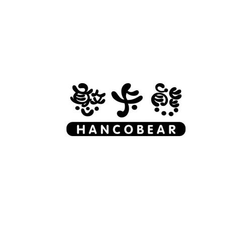 憨卡熊HANCOBEAR