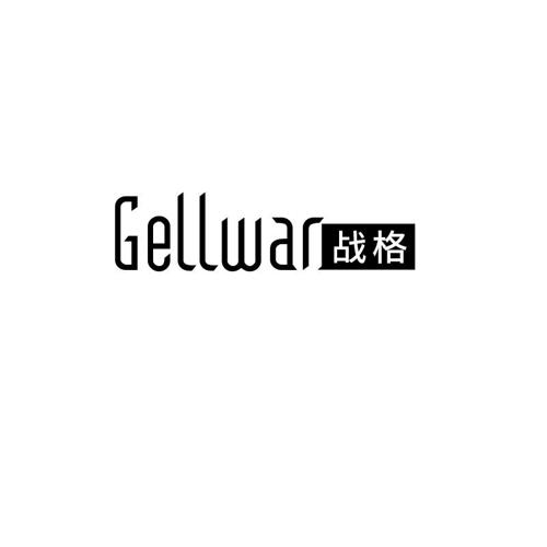 战格GELLWAR