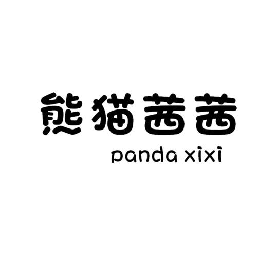 熊猫茜茜PANDAXIXI