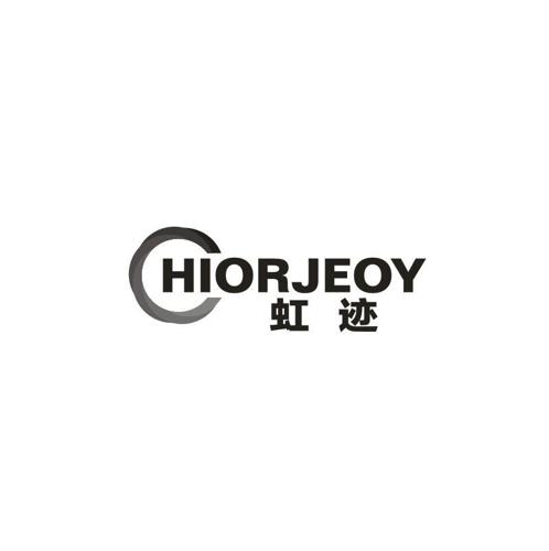 虹迹HIORJEOY