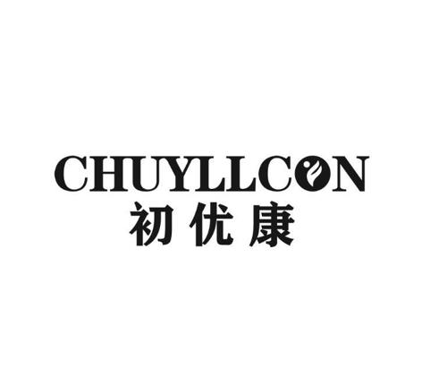 初优康CHUYLLCON