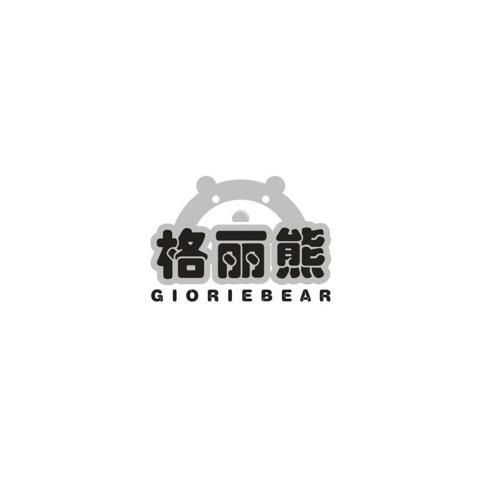 格丽熊GIORIEBEAR