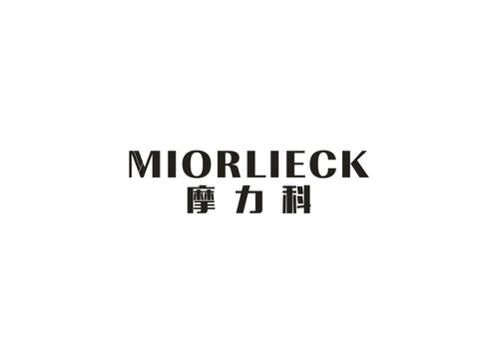 摩力科MIORLIECK