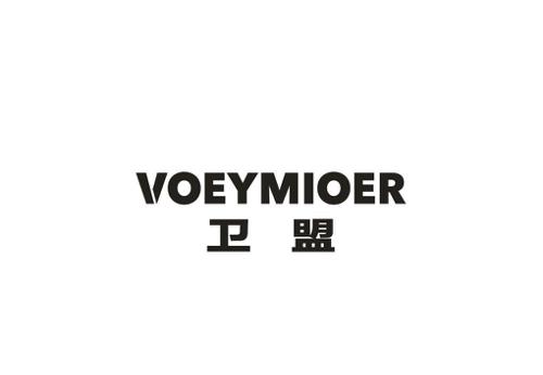 卫盟VOEYMIOER