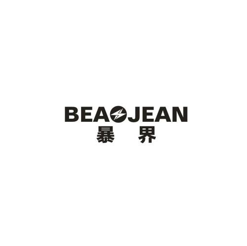 暴界BEAOJEAN