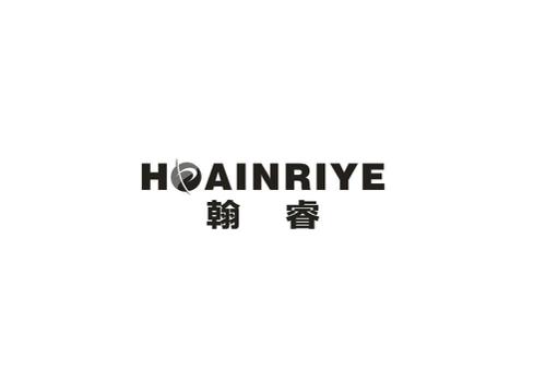 翰睿HOAINRIYE