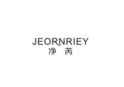 净芮JEORNRIEY