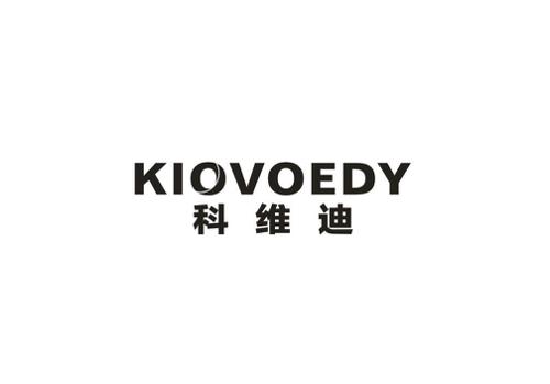 科维迪KIOVOEDY