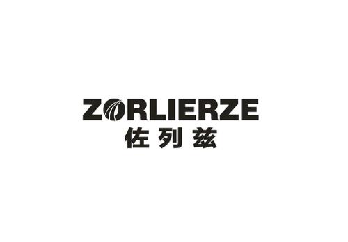 佐列兹ZORLIERZE