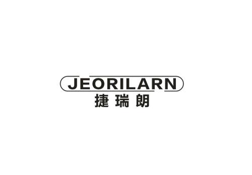 捷瑞朗JEORILARN