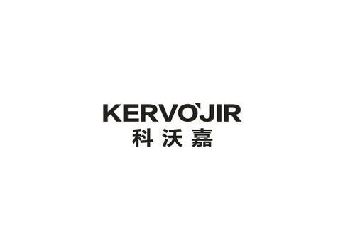 科沃嘉KERVOJIR