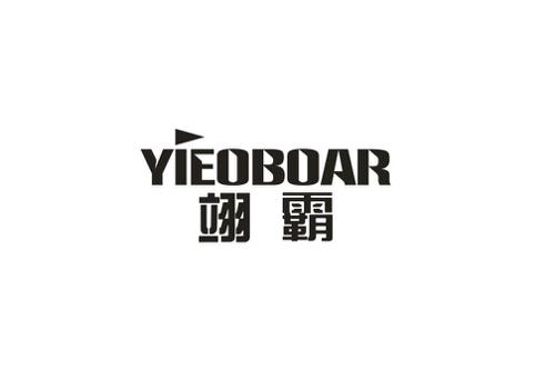 翊霸YIEOBOAR