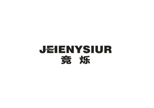 竞烁JEIENYSIUR