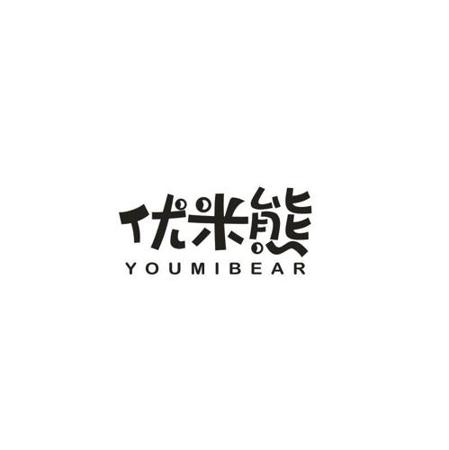 优米熊YOUMIBEAR