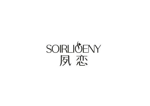 夙恋SOIRLIOENY