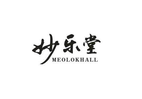 妙乐堂MEOLOKHALL