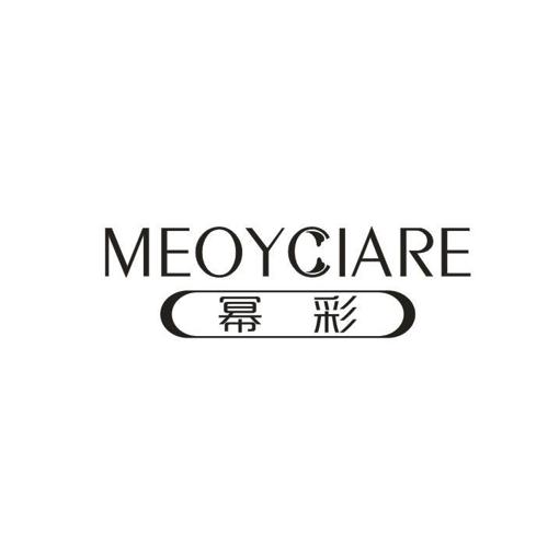 幂彩MEOYCIARE