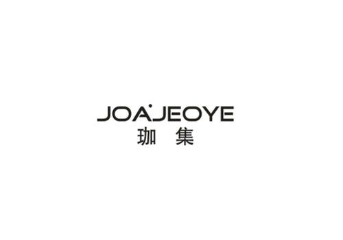 珈集JOAJEOYE