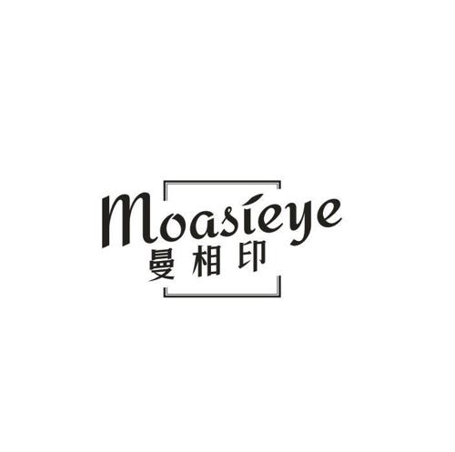 曼相印MOASIEYE