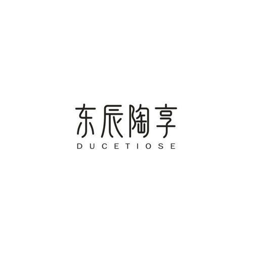 东辰陶享DUCETIOSE