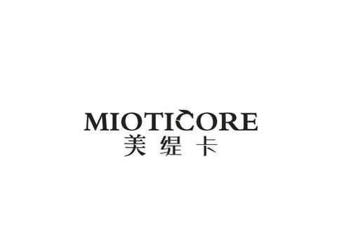 美缇卡MIOTICORE