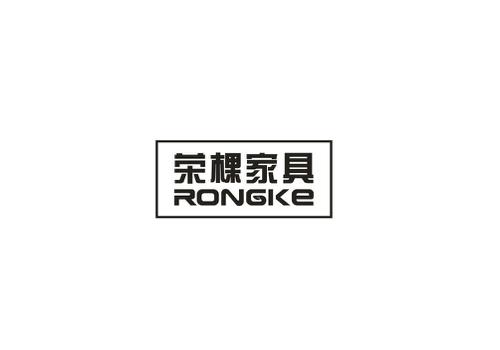 荣棵家具RONGKE