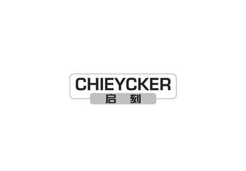 启刻CHIEYCKER