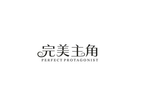 完美主角PERFECTPROTAGONIST