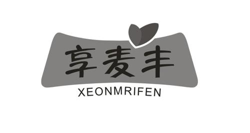 享麦丰XEONMRIFEN