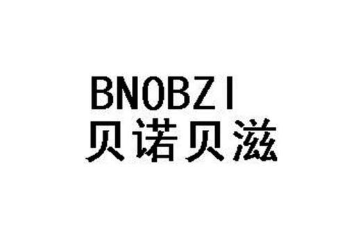 贝诺贝滋BNOBZI