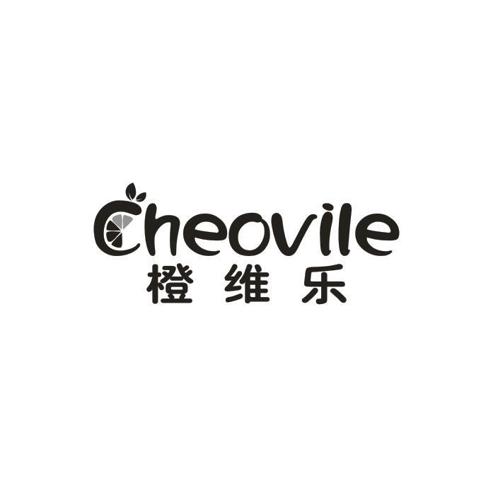 橙维乐CHEOVILE