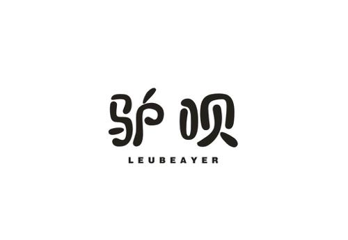 驴呗LEUBEAYER