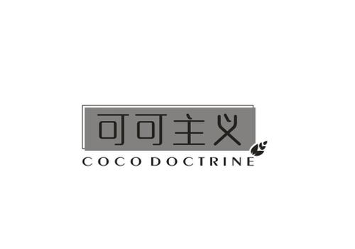 可可主义COCODOCTRINE