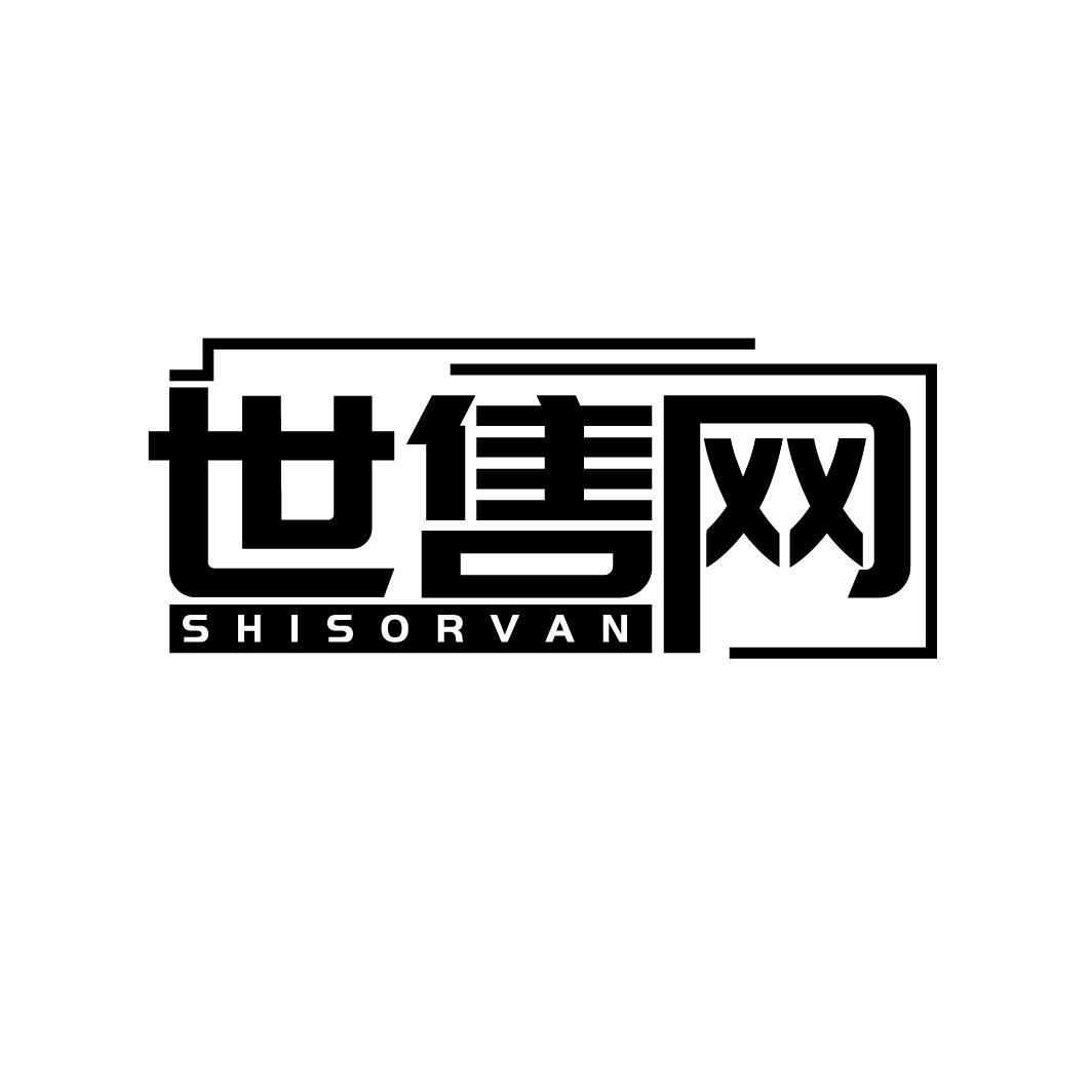 世售网SHISORVAN