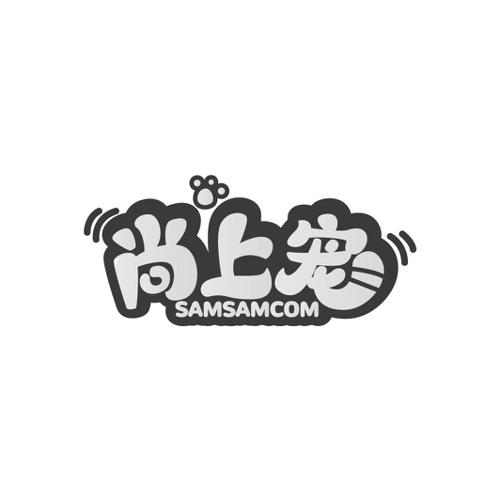 尚上宠SAMSAMCOM