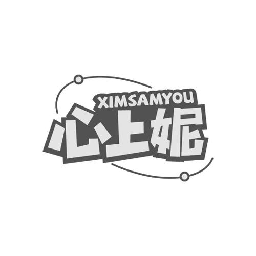 心上妮XIMSAMYOU