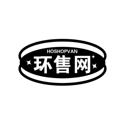 环售网HOSHOPVAN